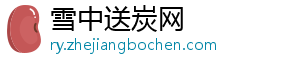 吉安花王漆经销商营销峰会顺利召开-雪中送炭网